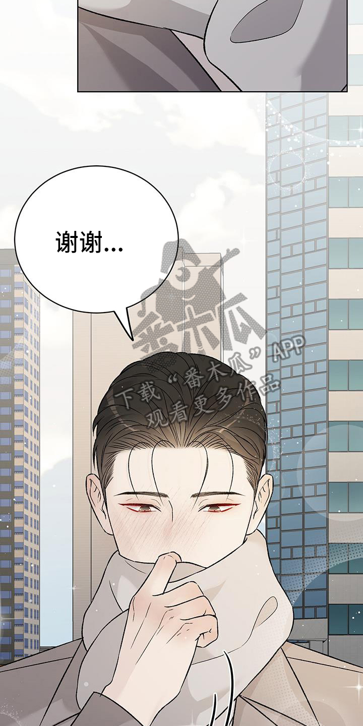 奶狗也疯狂漫画免费下拉式漫画,第35章：呆在你身边5图