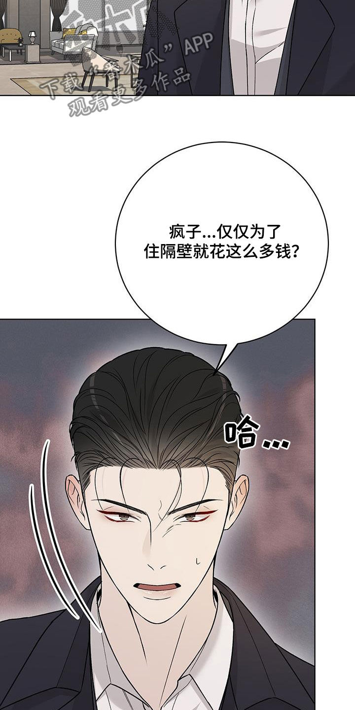 奶狗有狂犬病毒吗漫画,第48章：因为值得3图