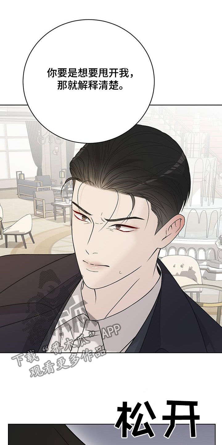 奶狗有狂犬病毒吗漫画,第48章：因为值得2图