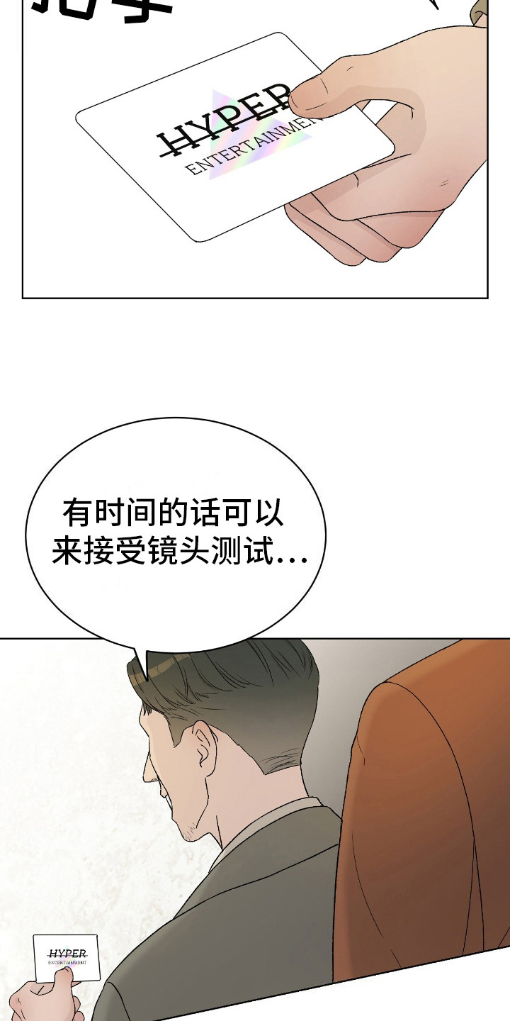 奶狗也疯狂漫画免费下拉式漫画,第19章：还不错4图