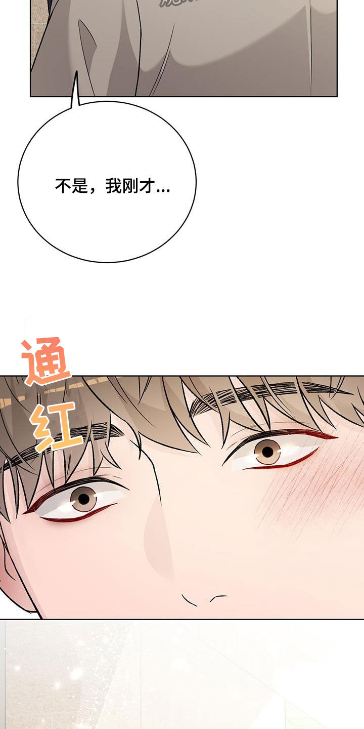 奶狗爱睡觉睡醒就疯玩漫画,第40章：味道2图