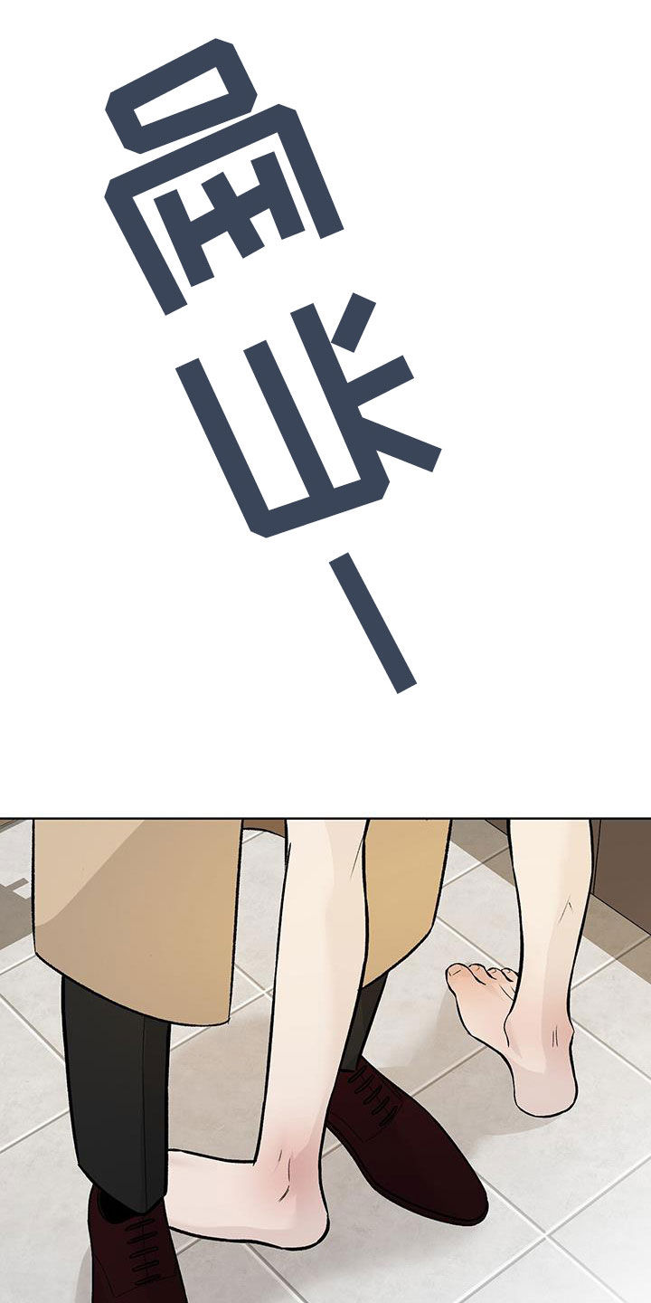 奶狗也疯狂漫画,第50章：理性消失5图