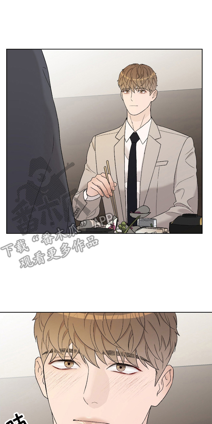 奶狗疯狂追我漫画,第18章：美食4图