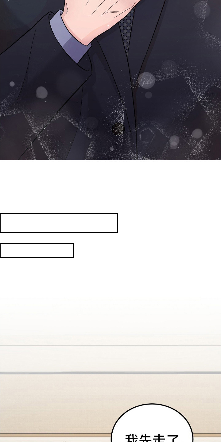 奶狗疯狂追我漫画,第12章：带路5图