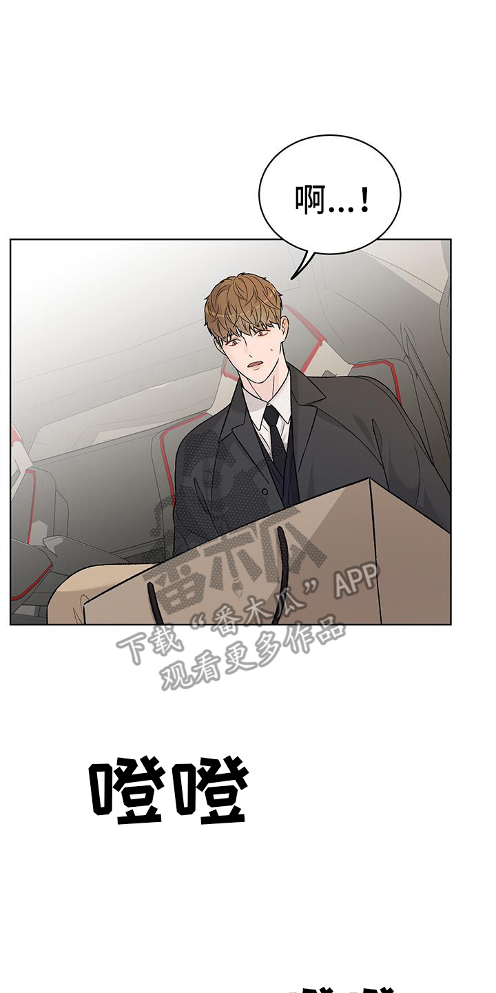 奶狗也疯狂漫画免费下拉式漫画,第35章：呆在你身边4图