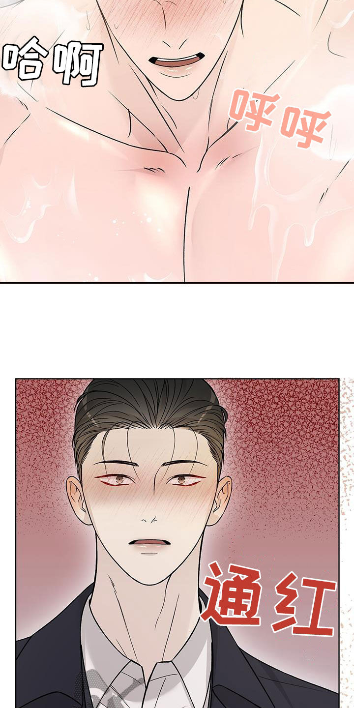 恶狗也疯狂漫画,第49章：绝对不会放过2图