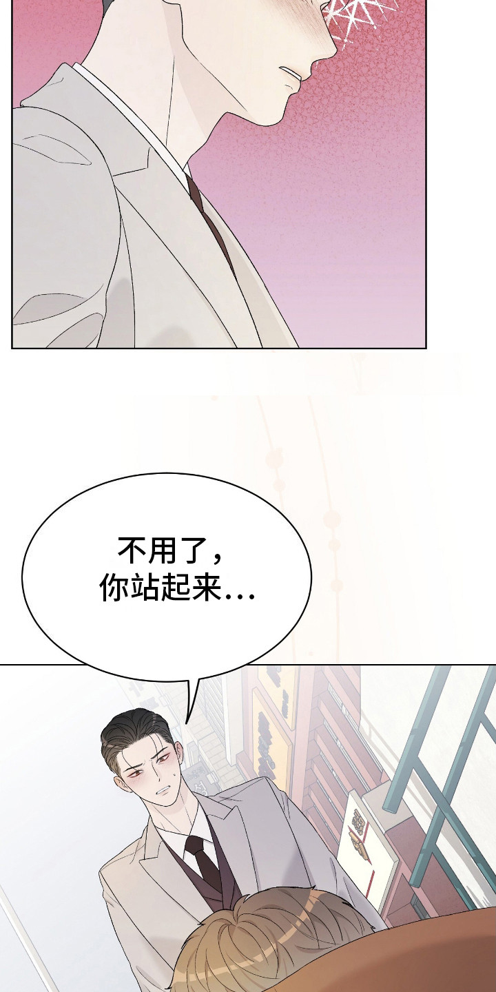 奶狗吻戏视频漫画,第20章：擦鞋1图