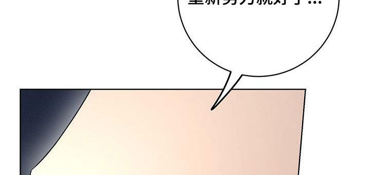 奶狗也疯狂漫画免费观看漫画,第47章：重新努力3图