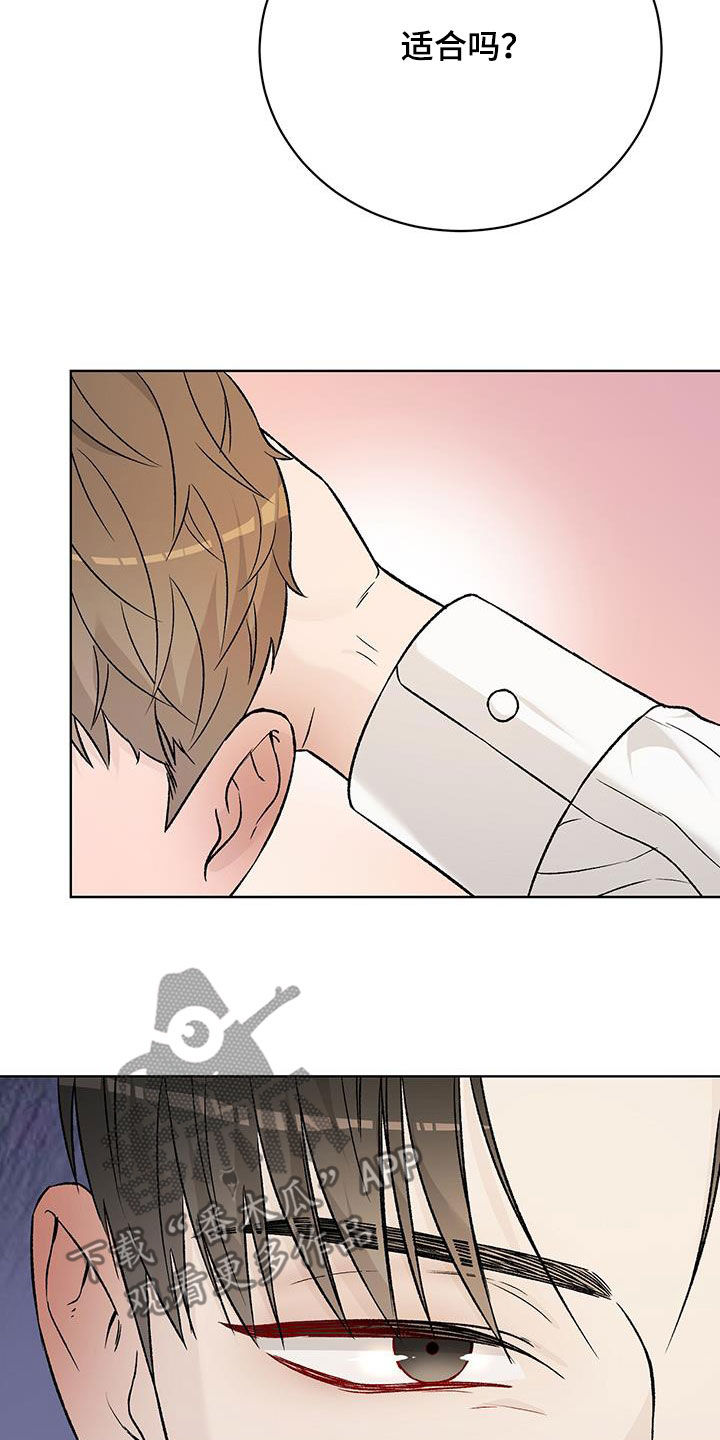 奶狗也疯狂免费阅读漫画漫画,第41章：很适合你5图