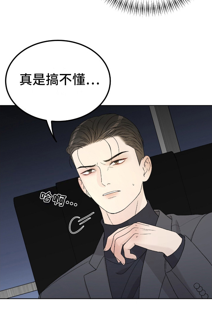 奶狗也疯狂 漫画漫画,第15章：十分完美2图
