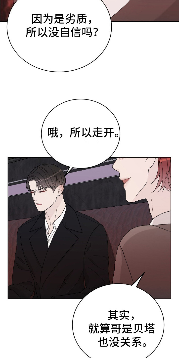 奶狗也疯狂漫画免费下拉式漫画,第25章：搭讪5图