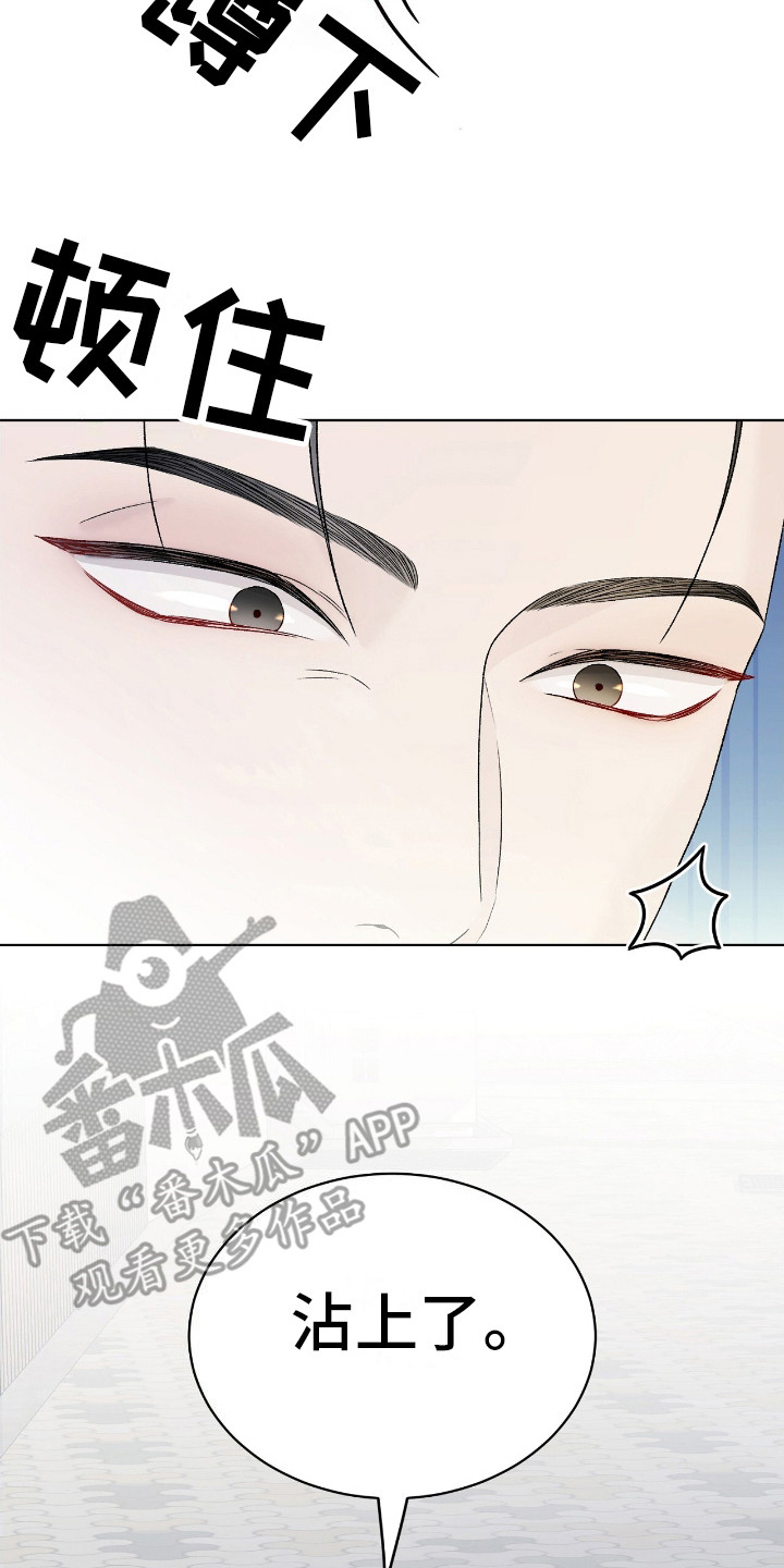 奶狗吻戏视频漫画,第20章：擦鞋2图
