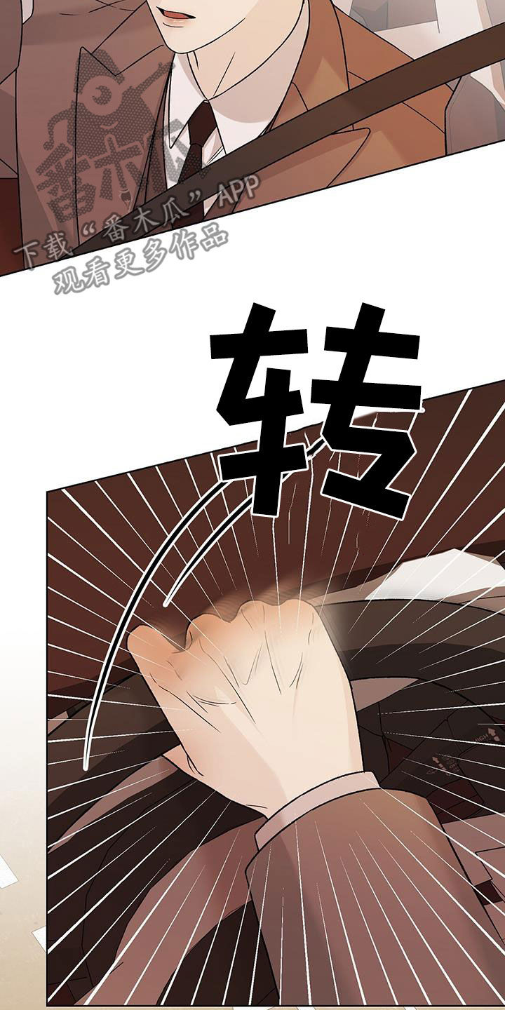 奶狗也疯狂免费阅读漫画漫画,第42章：不要再想了4图