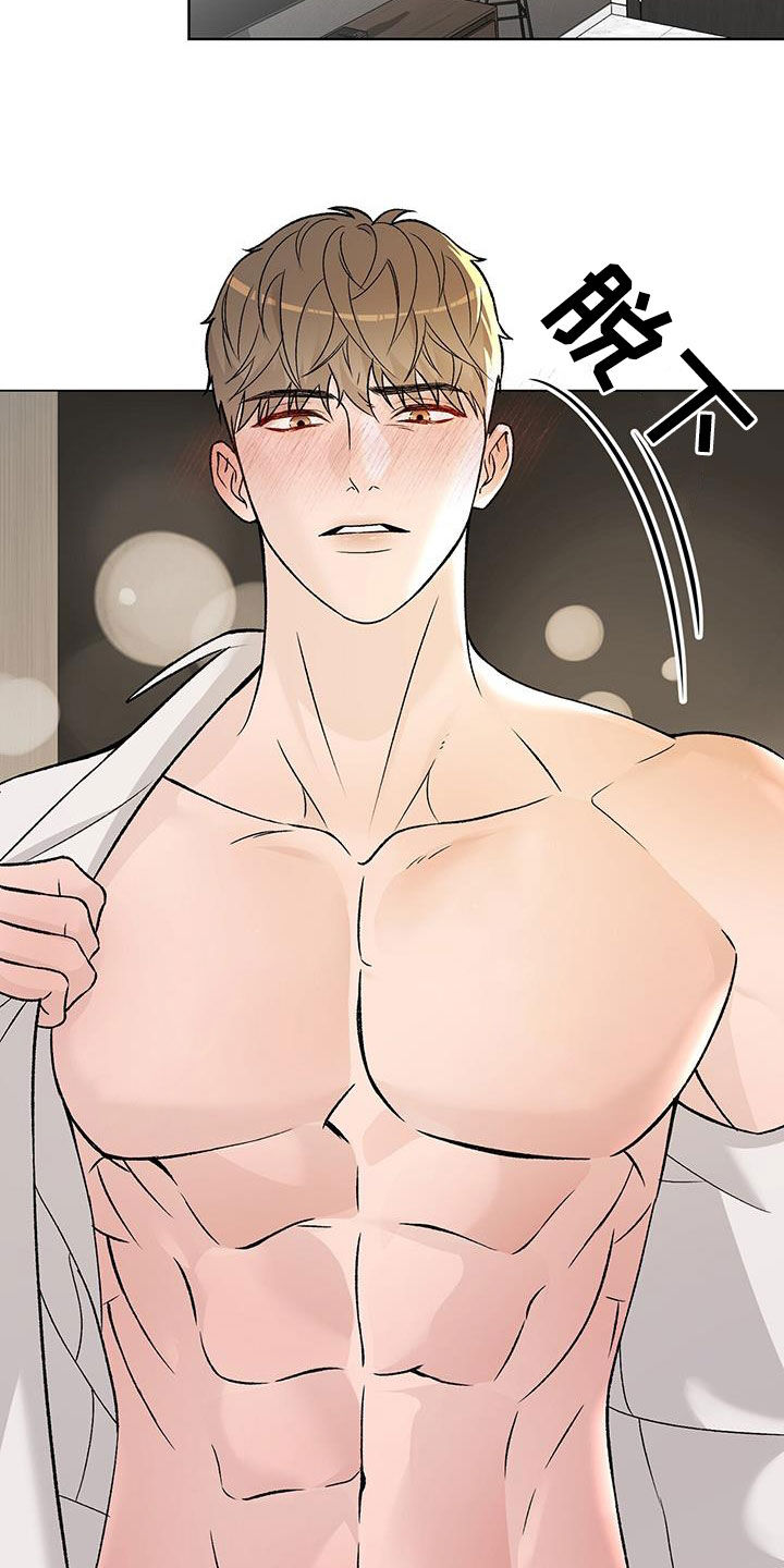 奶狗也疯狂 漫画漫画,第51章：真的要疯了4图