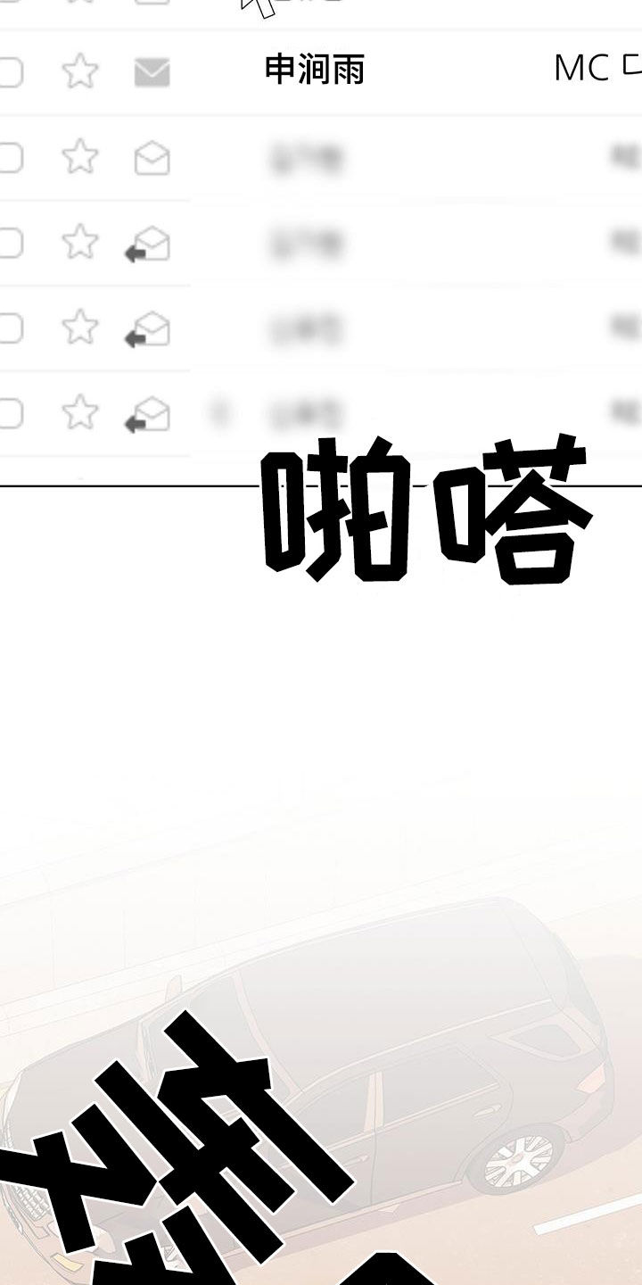 奶狗也疯狂漫画免费观看漫画,第42章：不要再想了5图