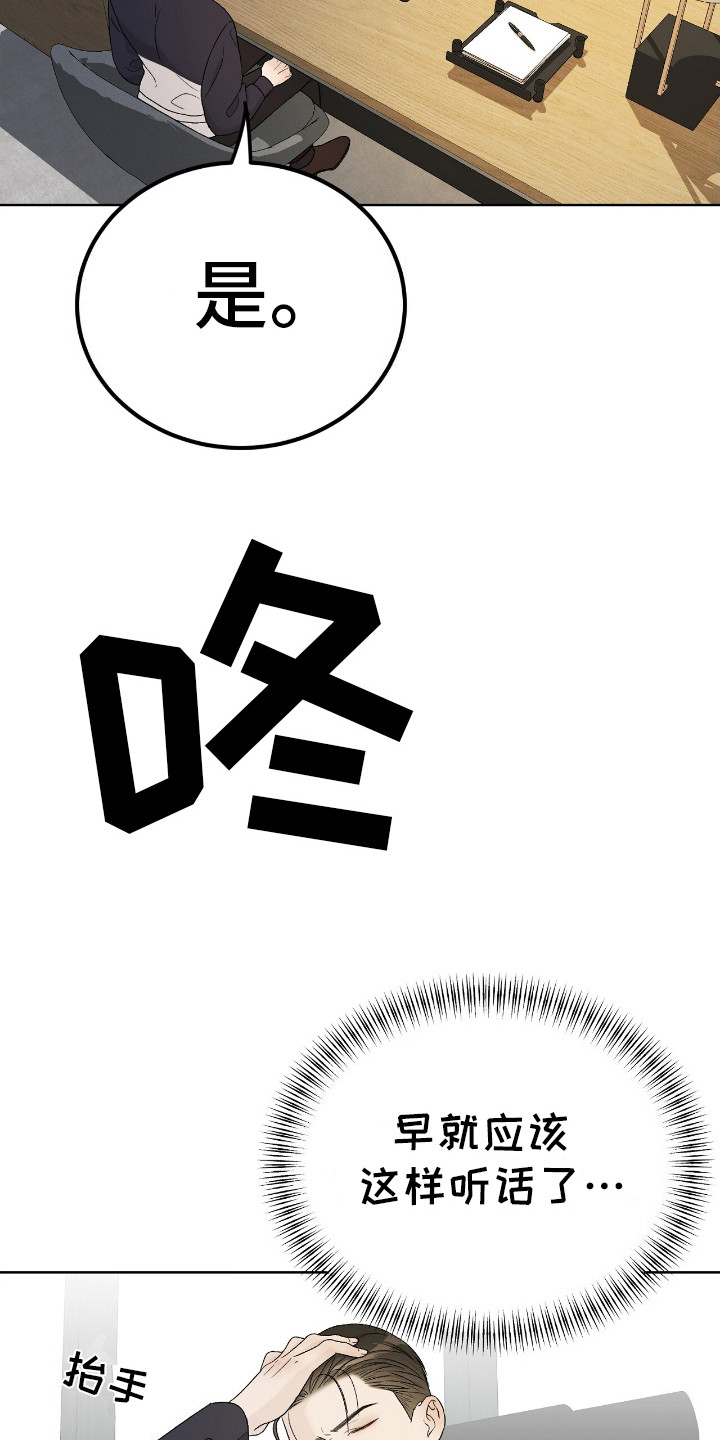 奶狗也疯狂漫画免费观看漫画,第15章：十分完美1图