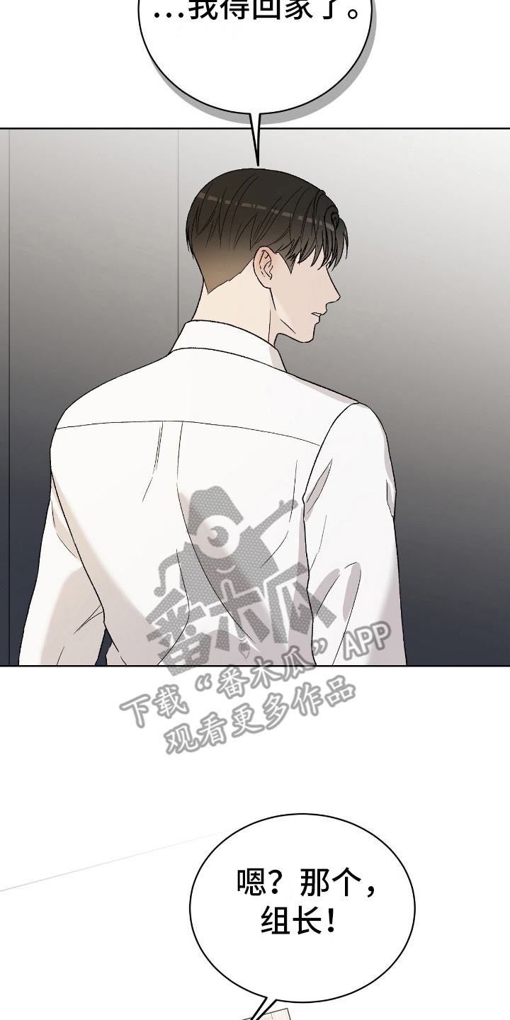 奶狗也疯狂人物关系漫画,第29章： 情不自禁2图