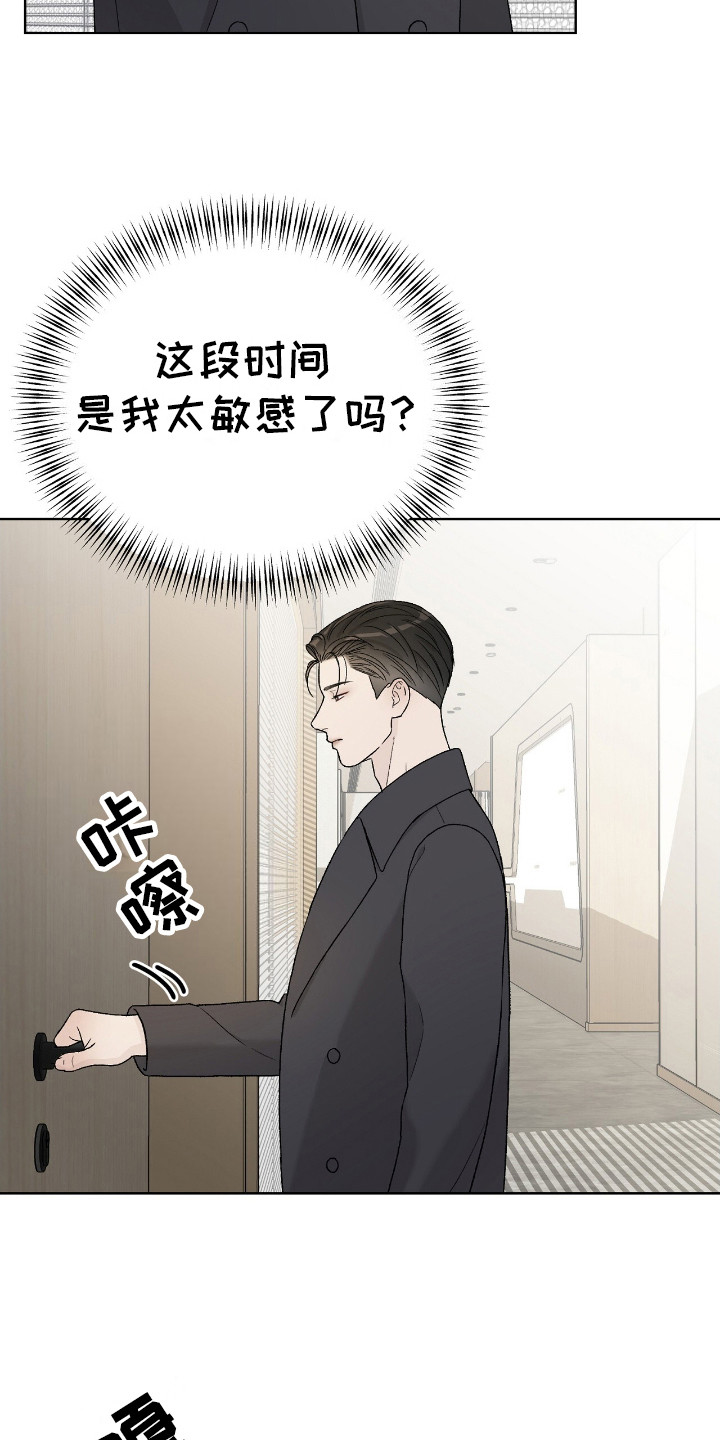 奶狗疯狂追我漫画,第12章：带路3图