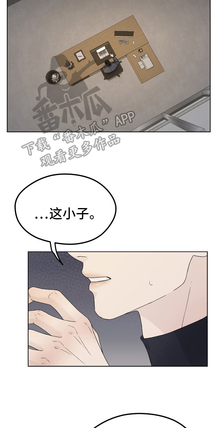 奶狗也疯狂漫画免费观看漫画,第15章：十分完美5图