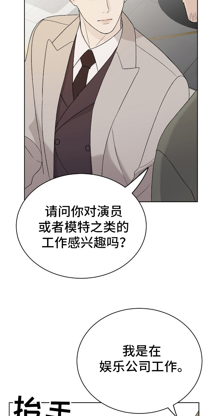 奶狗也疯狂漫画免费下拉式漫画,第19章：还不错3图