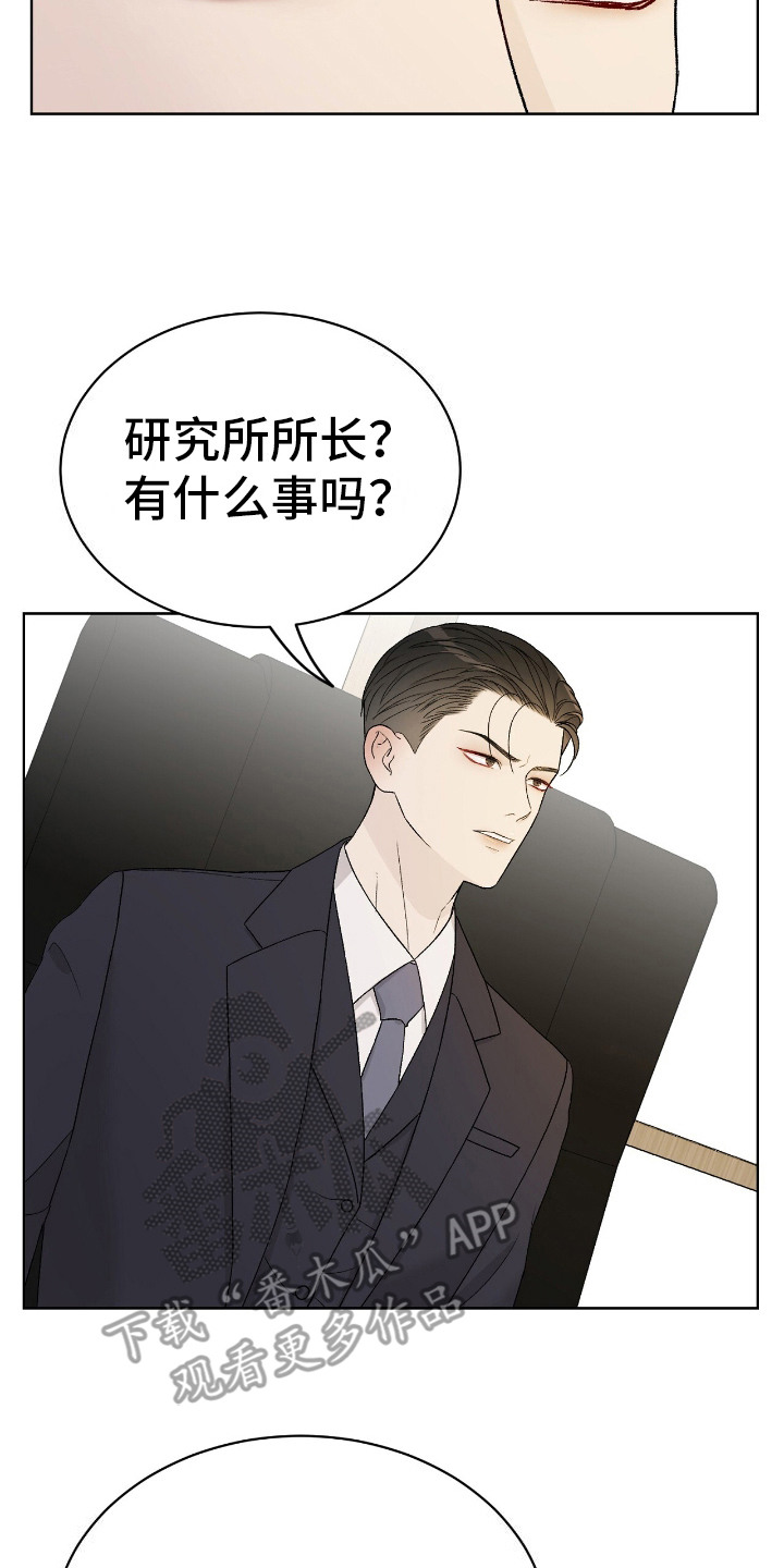 奶狗野王在线求安慰免费阅读小说漫画,第22章：发热期5图