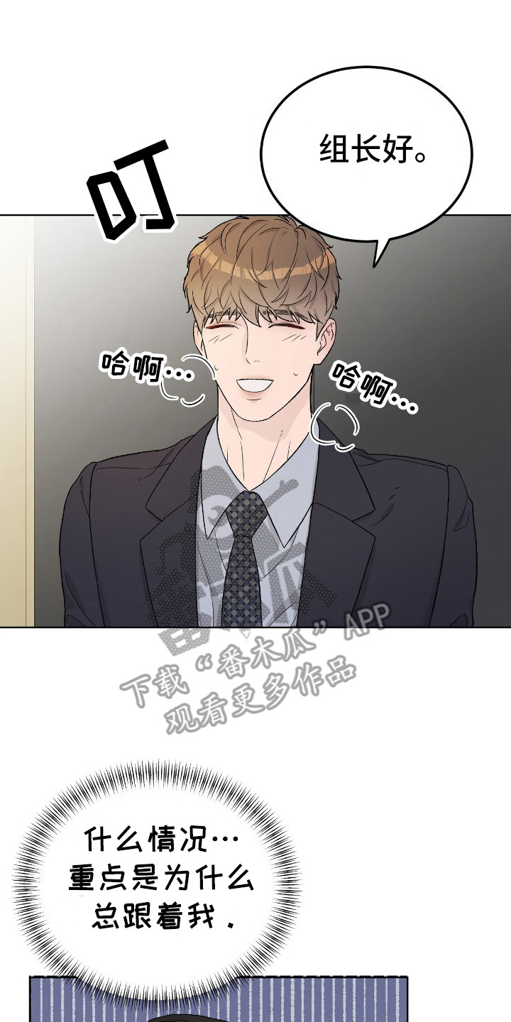 奶狗吻戏视频漫画,第11章：一直跟着4图