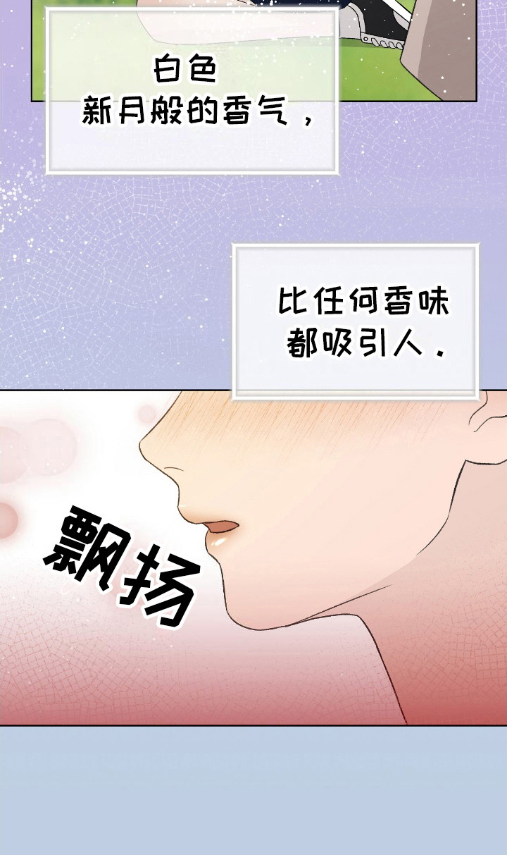 奶狗总裁全集免费观看完整版漫画,第6章：冷漠4图