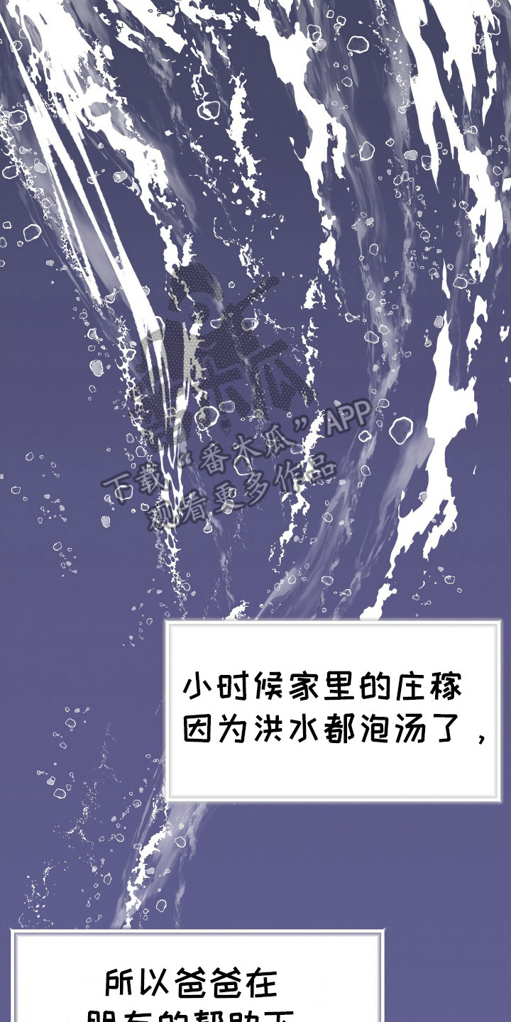 奶狗疯狂追我漫画,第6章：冷漠5图