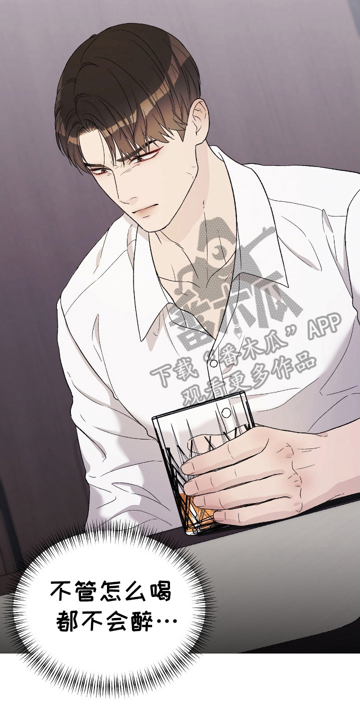 恶狗也疯狂漫画,第8章：顶嘴2图