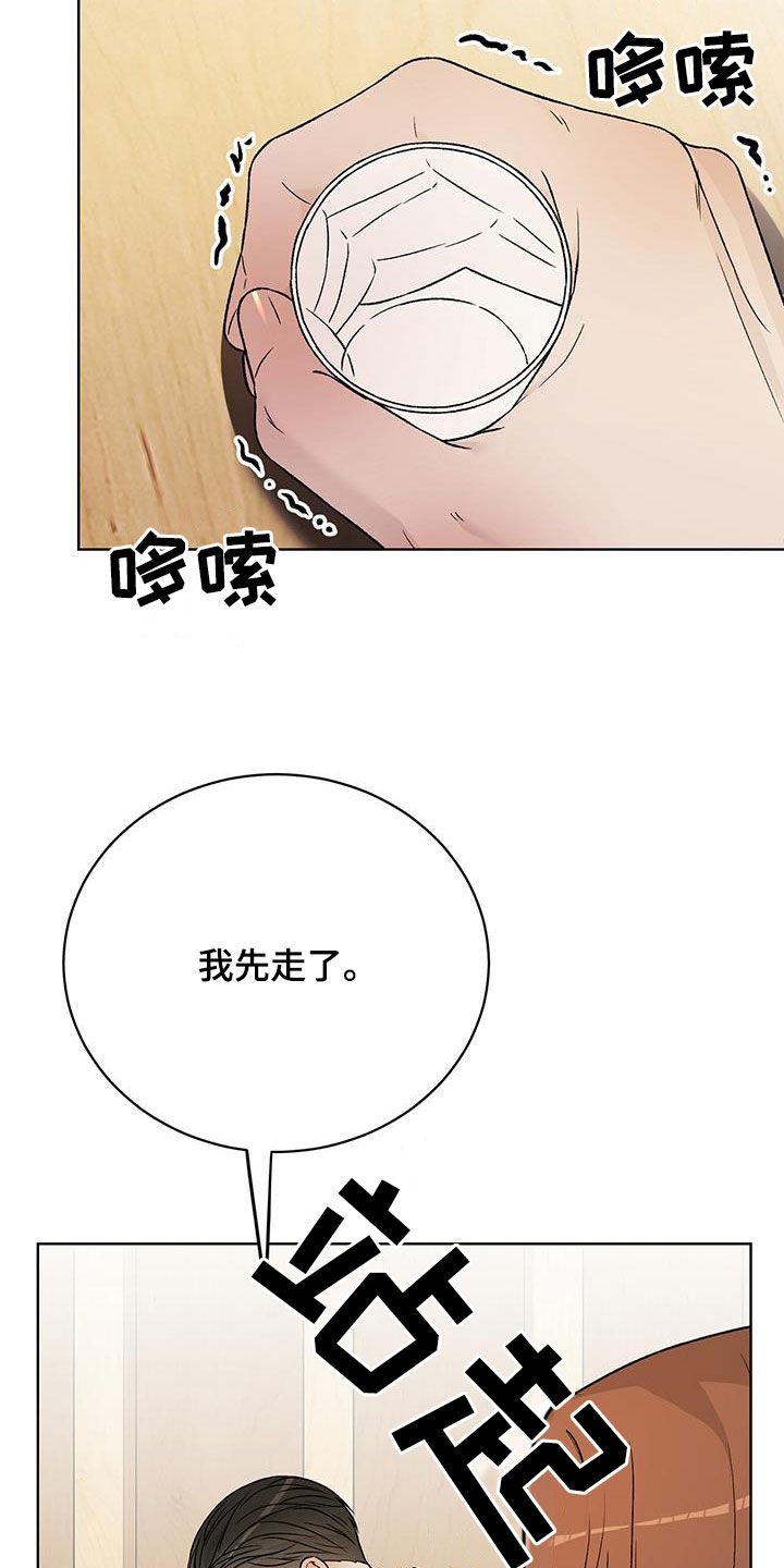 奶狗也疯狂漫画,第43章：这是真的吗5图