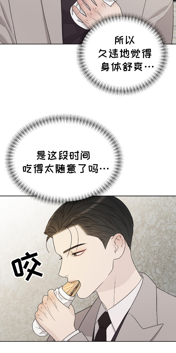 神犬也疯狂圣诞狗漫画,第19章：还不错5图