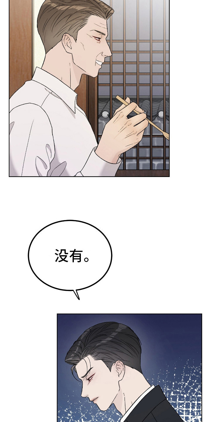 奶狗野王在线求安慰免费阅读小说漫画,第7章：下决心4图