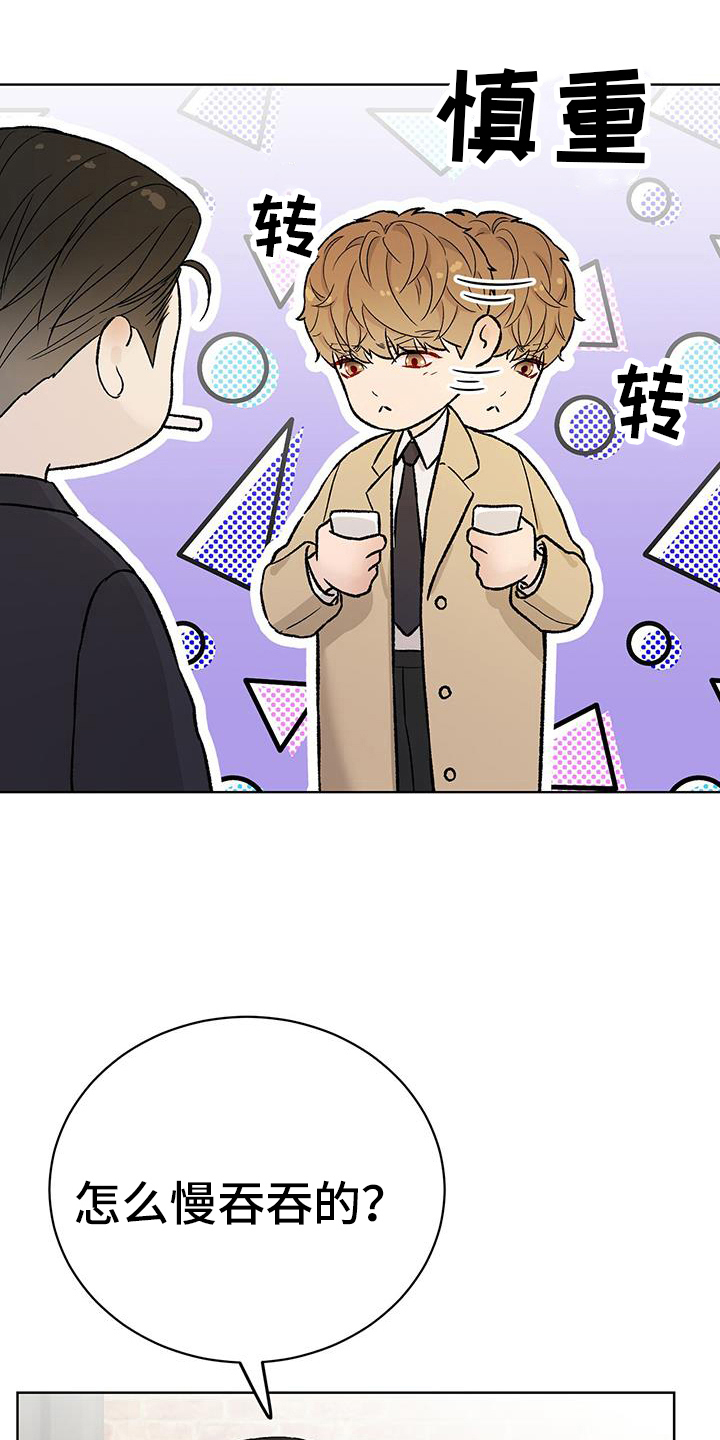 奶狗也疯狂漫画,第32章：手机号2图