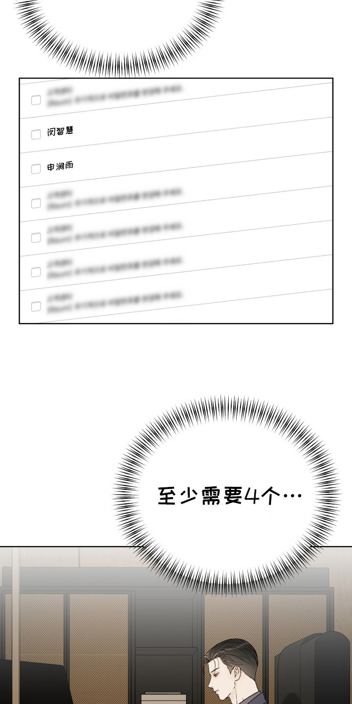 奶狗吻戏视频漫画,第14章：会议5图