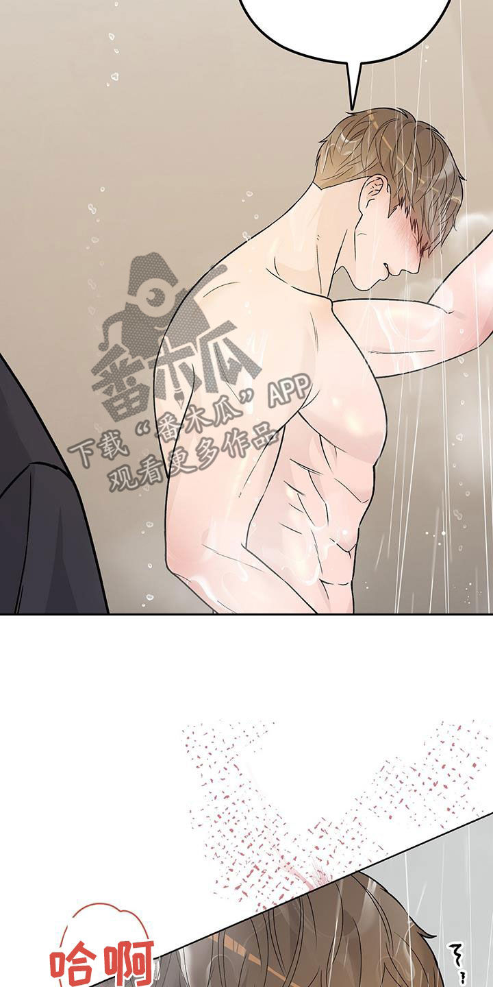 恶狗也疯狂漫画,第49章：绝对不会放过2图