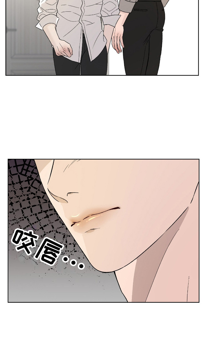 奶狗也疯狂漫画,第27章：固执1图