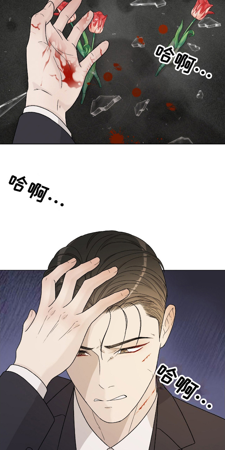 奶狗漫画漫画,第24章：愤怒3图