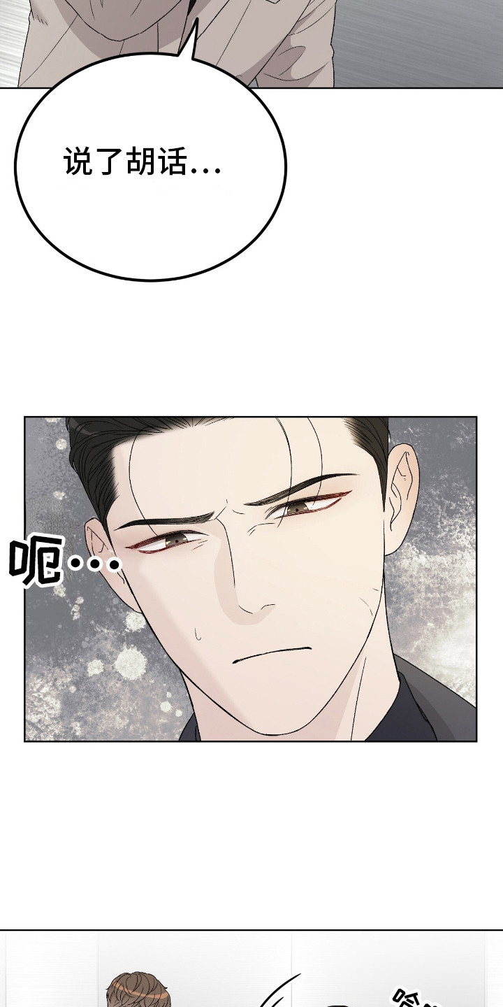 奶狗吻戏视频漫画,第17章：装可怜3图