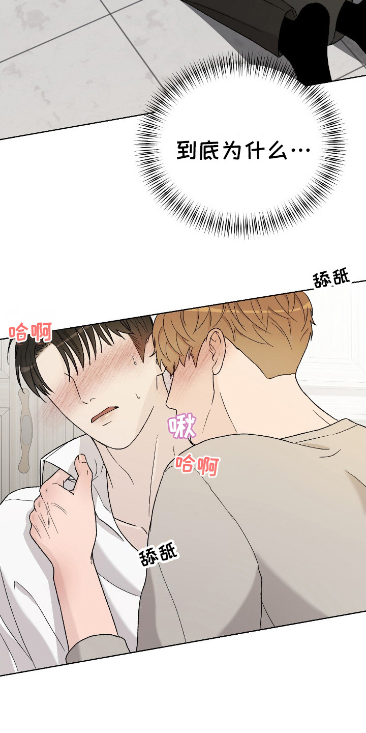 奶狗也疯狂漫画,第28章：趴在脚边1图