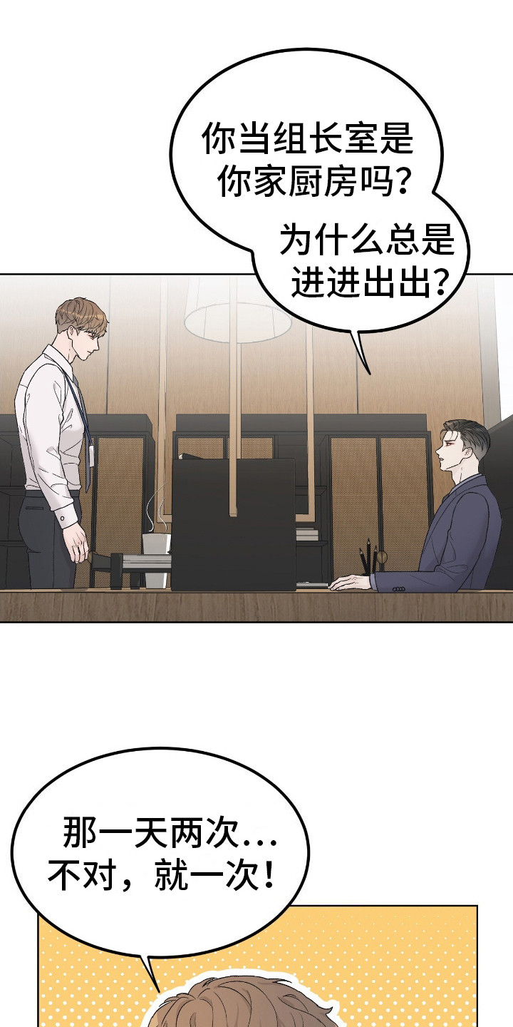 奶狗野王在线求安慰免费阅读小说漫画,第9章：献殷勤5图