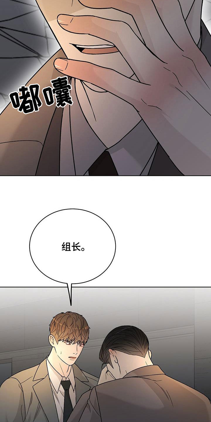 奶狗也疯狂漫画,第44章：你这个骗子1图