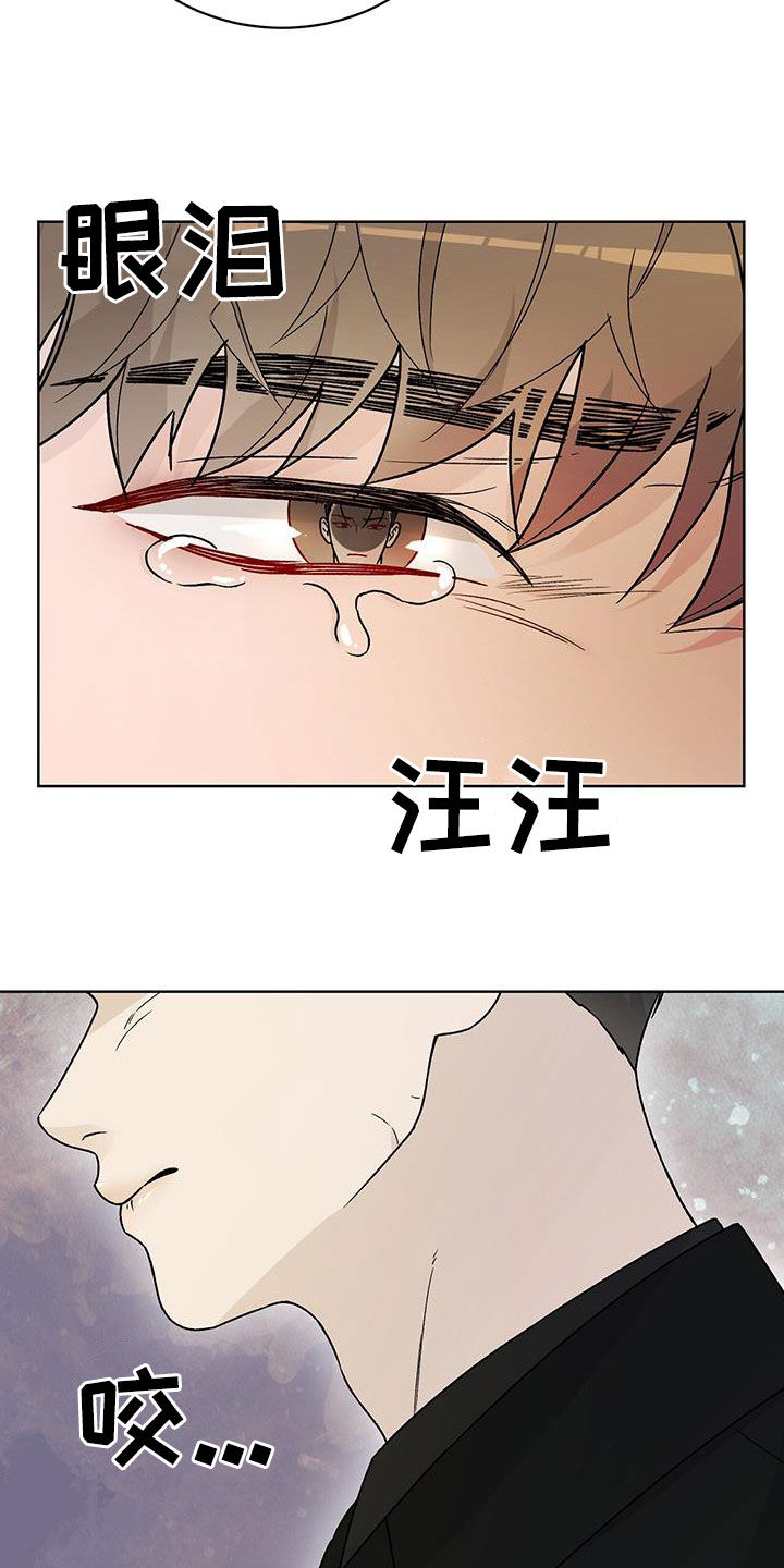 奶狗也疯狂漫画,第45章：请不要推开我1图