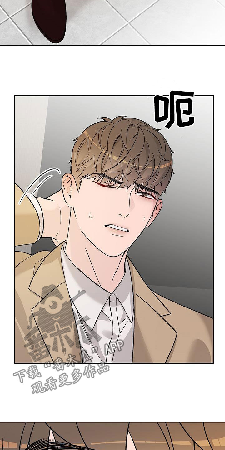 奶狗也疯狂漫画,第50章：理性消失1图