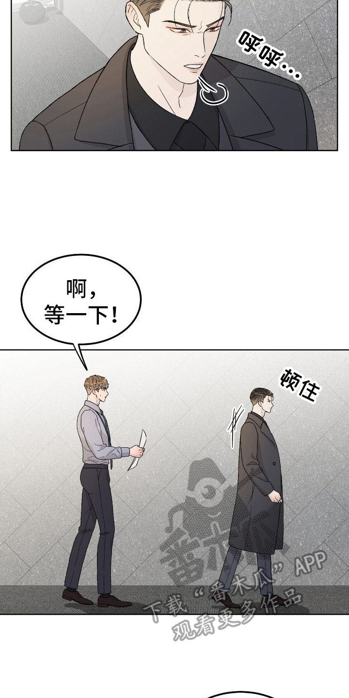 恶狗也疯狂漫画,第10章：坚持不懈2图