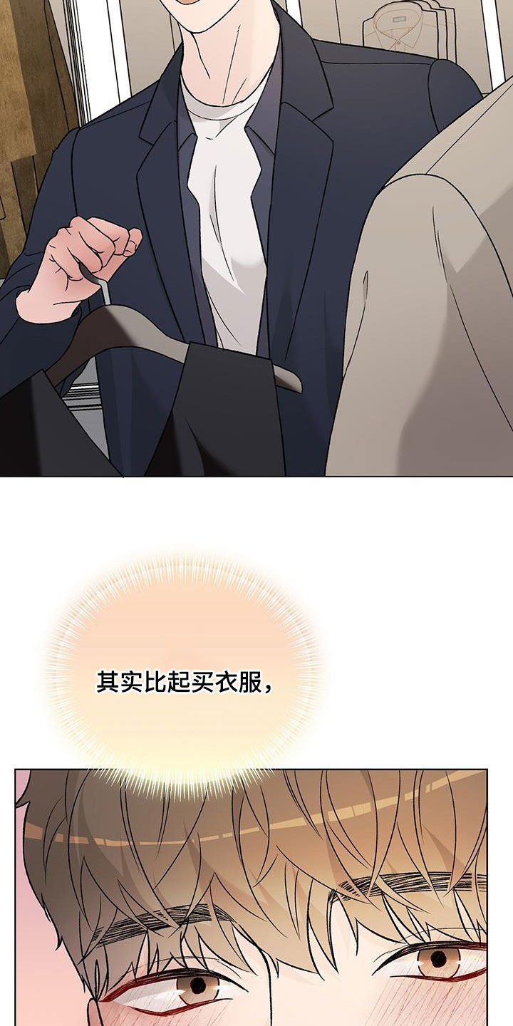 奶狗也疯狂免费阅读漫画漫画,第41章：很适合你4图