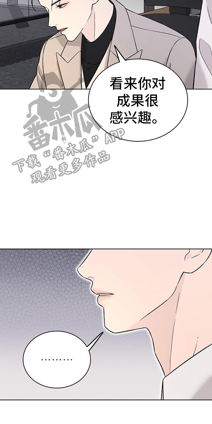 奶狗也疯狂漫画,第33章：作品4图