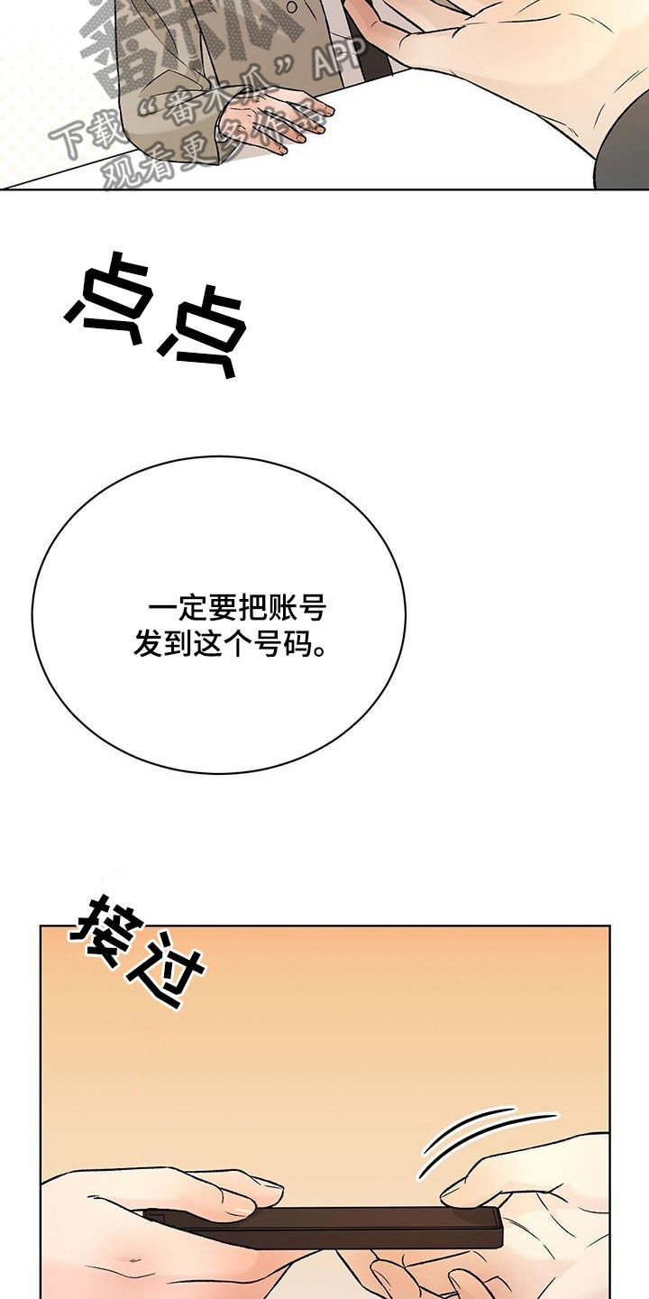 奶狗也疯狂漫画免费观看漫画,第38章：都给我看2图
