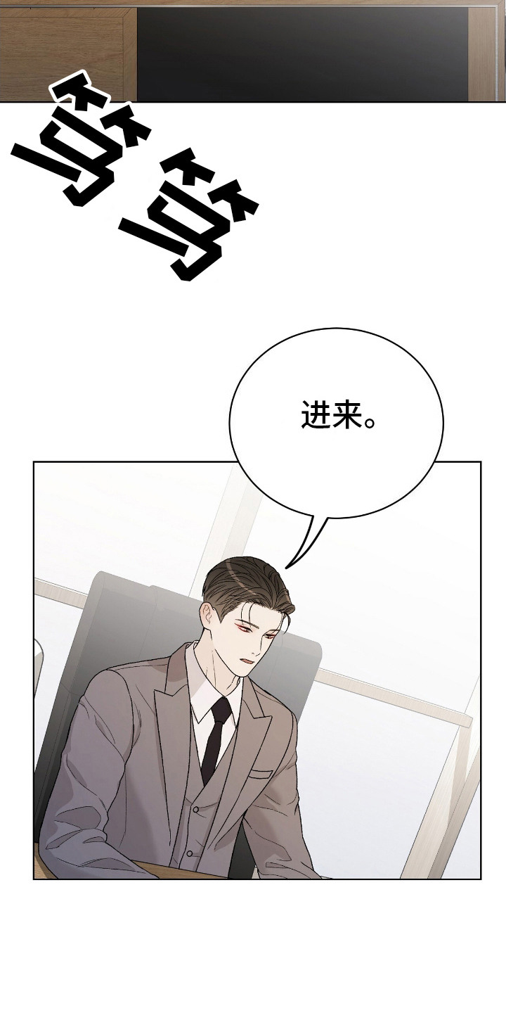 奶狗也疯狂漫画免费观看漫画,第30章：并不抗拒1图