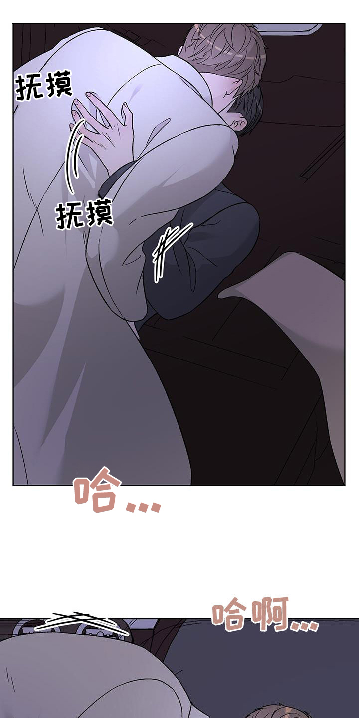 奶狗也疯狂 漫画漫画,第39章：太奇怪了5图