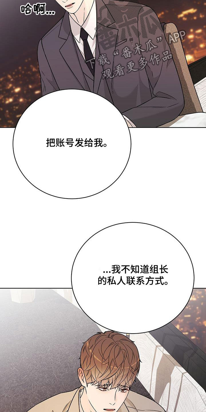 奶狗也疯狂漫画免费观看漫画,第38章：都给我看4图